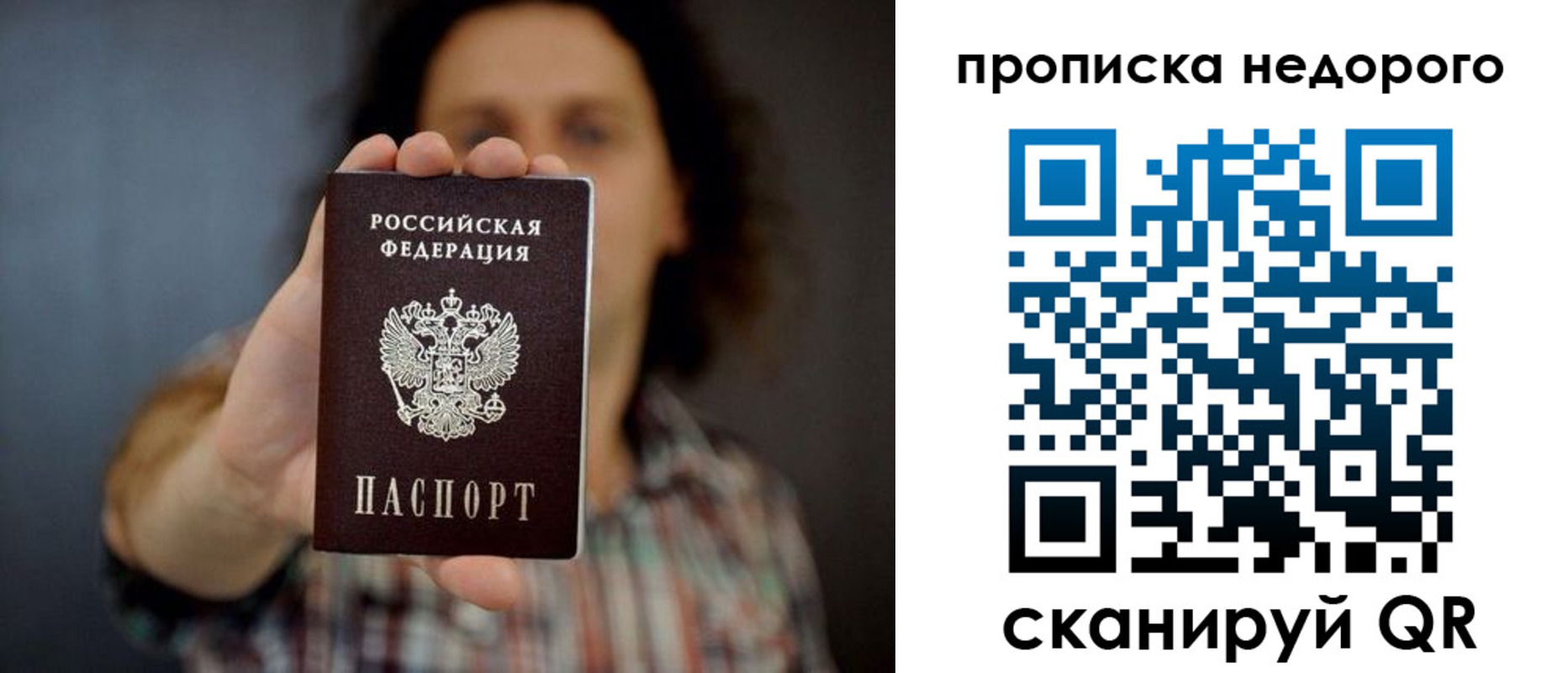 временная регистрация в квартире в Комсомольске-на-Амуре