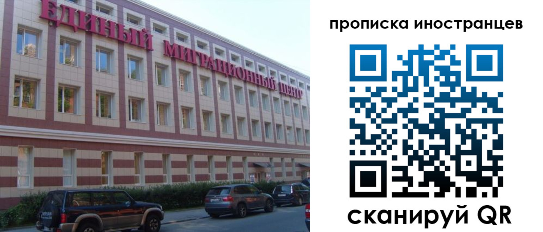 прописка иностранных граждан в Комсомольске-на-Амуре