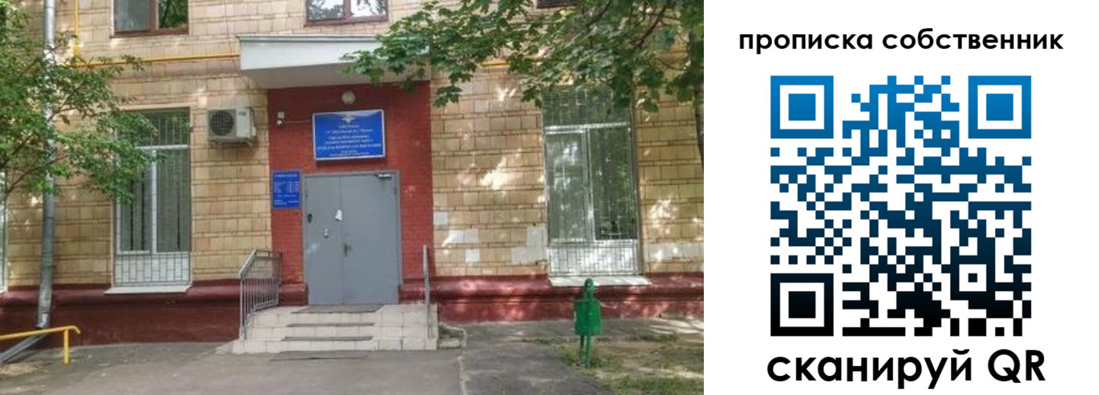 временная регистрация надежно в Комсомольске-на-Амуре